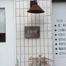 모루식당 - 창원시 성산구 용지로265번길 7 | 모루식당