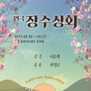 장수상회 이미지