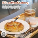 P-6A02 | 경기도 안산 카페 / A.P. coffee&amp;bakery 한양대 에리카 카페 / 경기도 안산 놀거리
