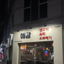 산호대로25길 이미지