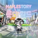 본 스토리 | 롯데월드에 출몰한 메이플스토리 만나본 후기 ｜옹야는 이렇게, 메이플코스 총정리