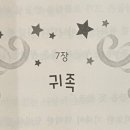 귀족세탁소 이미지