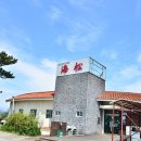 해송횟집 이미지