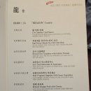 용 | 양재동 맛집 구룡각 양재본점 용코스 후기