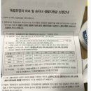 독립유공자 후손 혜택 이미지