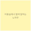 청담헤어살롱