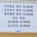 팔팔가마솥추어탕
