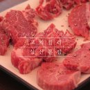 고기킬러 모여라! 고기킬러 한우모듬구이 후기 / 인천 삼산동 고기집