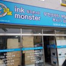몬스터잉크1 네이버블로그