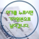 [헤럴드경제(공유)]테헤란로 노른자위 상가 147억에…예보, 2977억 규모 부동산 공매 이미지