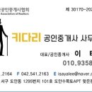 안영부동산공인중개사사무소 이미지