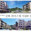 신화종합건설(주) 이미지