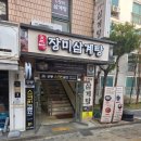 공릉한보아파트 앞 버스정류장 | 공릉동 삼계탕 맛집 장미삼계탕 방문 솔직후기