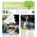 동매마을관리 사회적협동조합 이미지