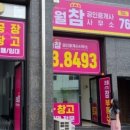 초월참공인중개사사무소 이미지