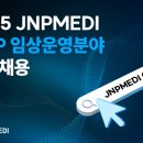 제이앤피글로벌컨설팅