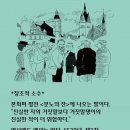 창조적소수