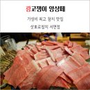 가성비 최고 숙성참치뱃살 맛집 삿뽀로참치 서면점 솔직 후기