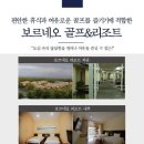 지니골프투어 이미지
