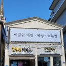 고봉민김밥인울산언양점 이미지