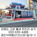 천진부동산중개사무소 이미지