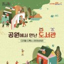 송파위례도서관 이미지