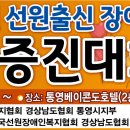 (사)한국선원장애인복지협회 경상남도협회 이미지