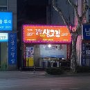 길정생고기 이미지