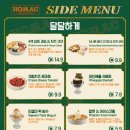 호맥사상점