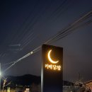 카페달밤 이미지