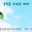 행복한부동산공인중개사사무소 이미지