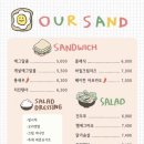 아워샌드 이미지