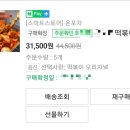 달토끼의 떡볶이 흡입구역 이미지