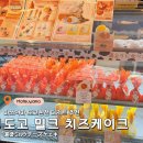 귤 - 거제시 옥포로10길 10 | 마쓰야마 도고온천 디저트 추천｜도고 밀크 치즈케이크, 귤 바움쿠헨 후기