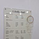 유벨리네일
