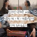 본대가떡집 | 한가인이 유혜주에게 선물한 이북인절미 , 형부떡볶이 | 아이들에게 읽히고 선물한 책까지! 완벽분석