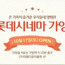 가양역 롯데시네마 이미지