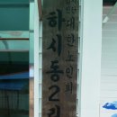 강동면-2 이미지