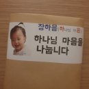 서울 모자이크교회 장승선 목사님께서 방문후원해주셨습니다. (2022.08.11) 이미지