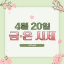 서진무역 | [한국무역금거래소] 2026년 4월 15 금·은 시세