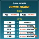 404피트니스 신항점 이미지