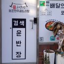 진미솥뚜껑식당 이미지