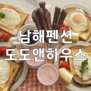 도도앤하우스