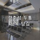 제주 정형외과 노형오거리 재활의학과 경추성 두통 뒷목이 당기고 아프다면?