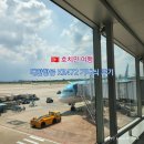 매일항공여행사주 | 베트남 여행 호치민 항공권 호치민에서 인천 대한항공 KE472 기내식 탑승 후기