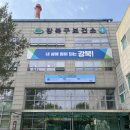 강북구보건소 이미지