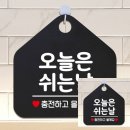 오늘 날 - 325107 | 오늘 날