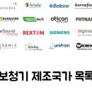 다비치히어링보청기 부산사직삼거리점 이미지