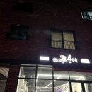 반가 순대국 이미지