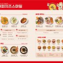 해피떡볶이